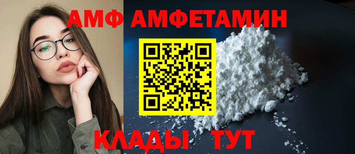 Amphetamine Premium Владимир