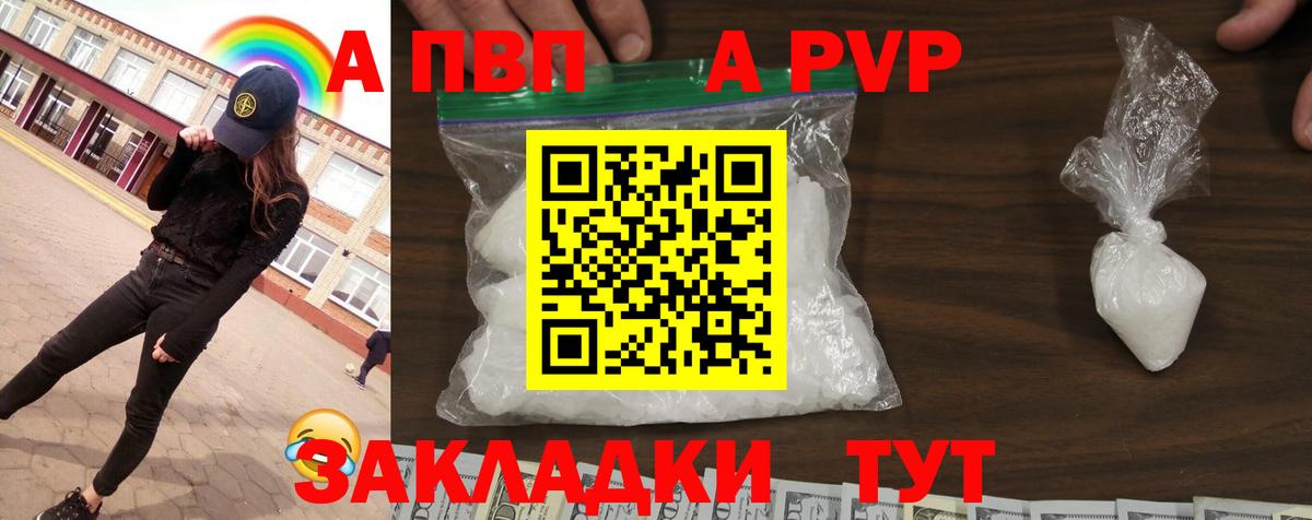 Alpha PVP кристаллы Владимир
