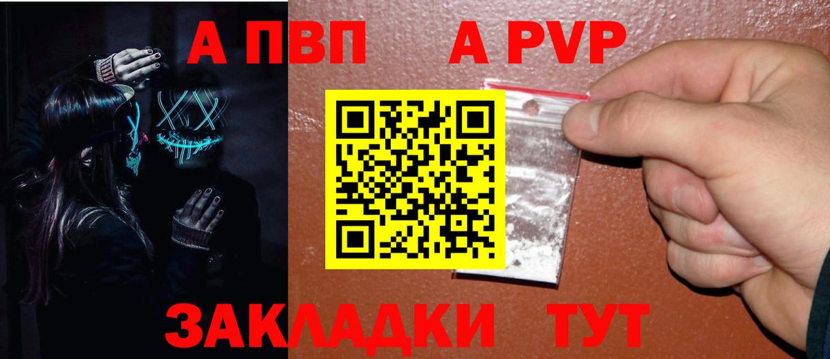 A-PVP кристаллы  Владимир  A-PVP  Alpha-PVP Соль  А ПВП Соль 