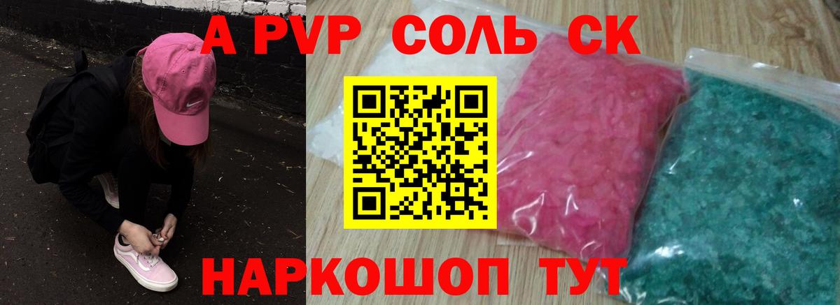 Alpha PVP мука Владимир