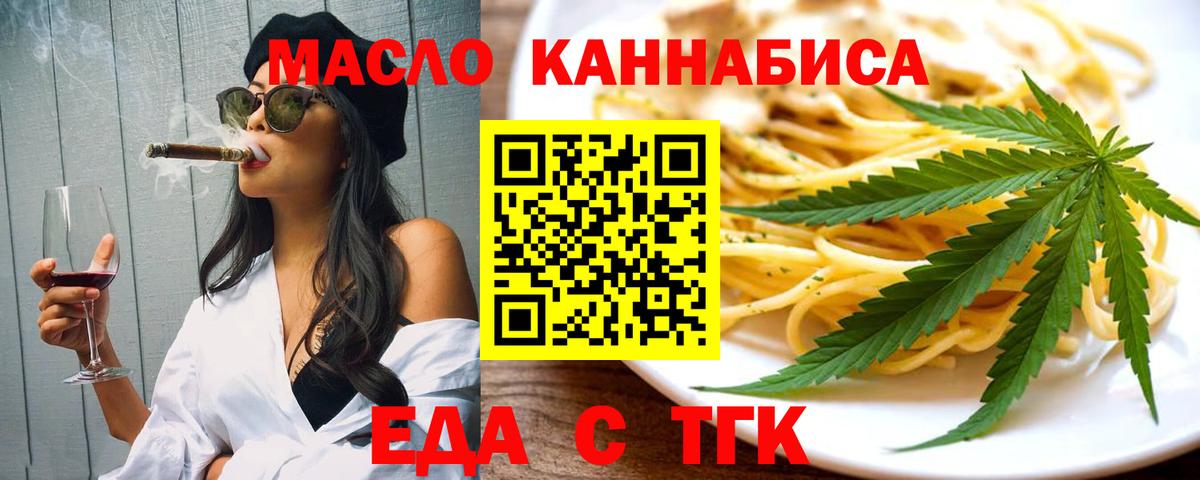 Cannafood марихуана Владимир