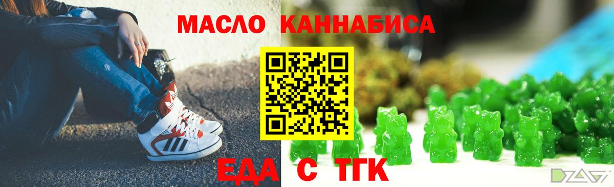 Владимир  Печенье с ТГК конопля  Вход с VPN 