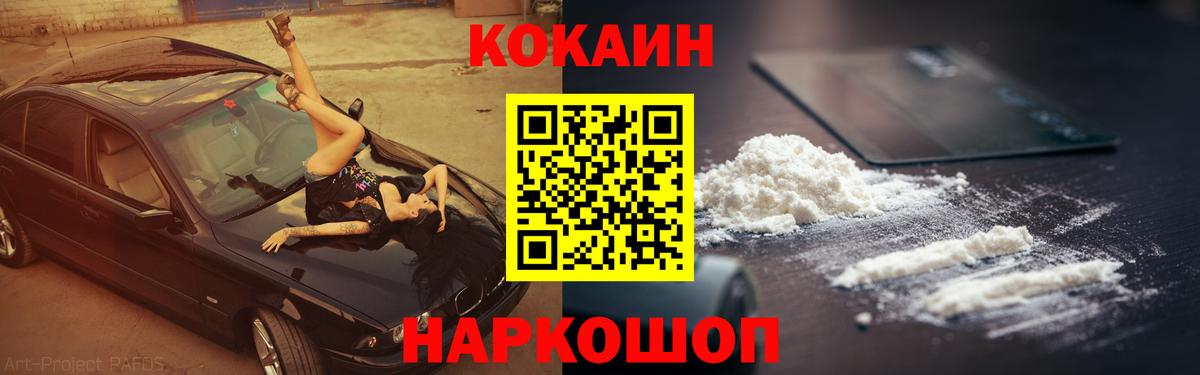 Владимир  КОКАИН VHQ  Кокаин  КОКАИН Перу  Вход с VPN 