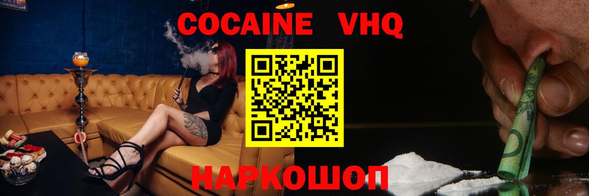 КОКАИН Колумбийский Владимир