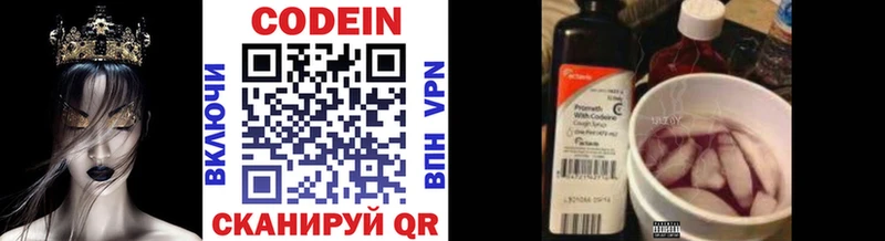 Codein напиток Lean (лин) Владимир