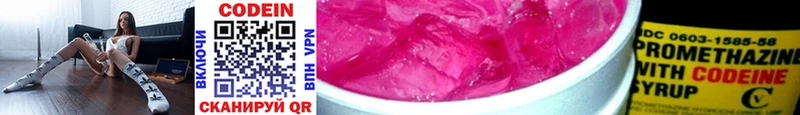 Кодеиновый сироп Lean напиток Lean (лин)  Владимир 