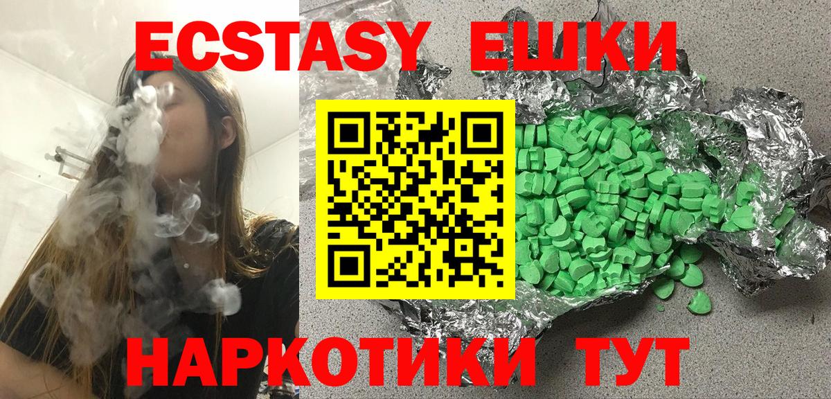 Ecstasy DUBAI  Экстази  Владимир  mega как войти  Вход с VPN  ЭКСТАЗИ 280 MDMA  наркота 