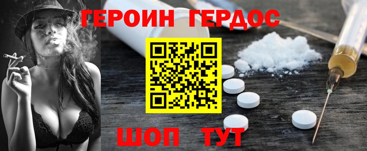 Героин Heroin Владимир