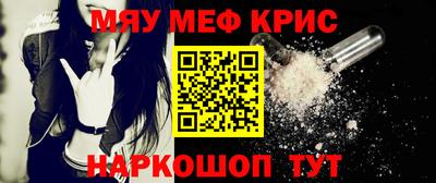 мефедрон мука Абинск