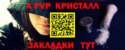 крисы Апшеронск
