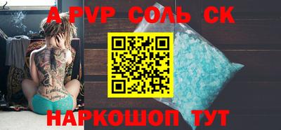 крисы Апшеронск