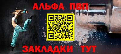 крисы Апшеронск