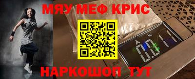 мефедрон мука Абинск