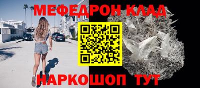 мефедрон мука Абинск