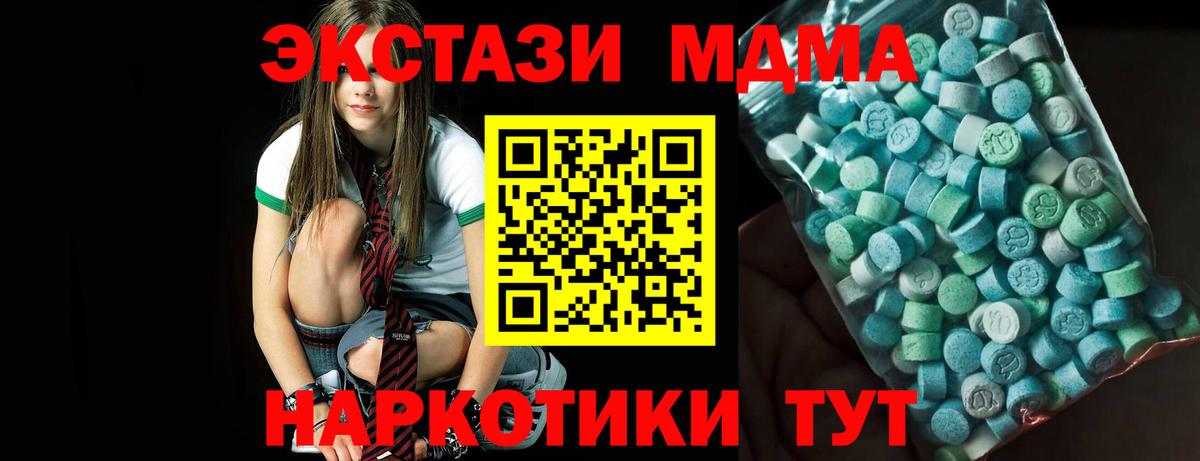Владимир  МДМА crystal  МДМА  Вход с VPN 