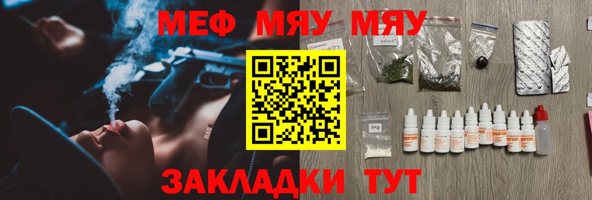 МЕФ 4 MMC  Вход с VPN  МЕФ  МЯУ-МЯУ 4 MMC  Владимир 
