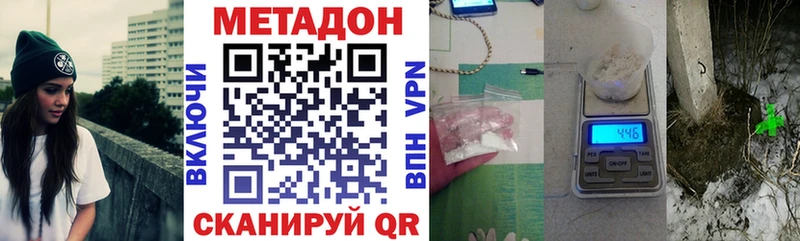 МЕТАДОН кристалл  хочу   Владимир 