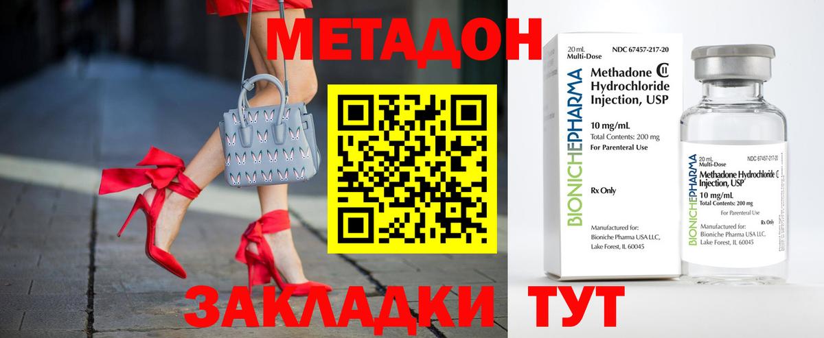 Владимир  МЕТАДОН кристалл  Вход с VPN  МЕТАДОН мёд 