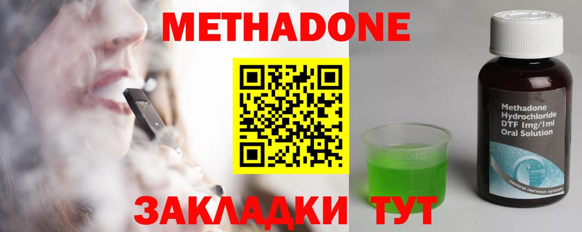 Канабис  МДМА  COCAIN  APVP  МЕТ  Вход с VPN  Владимир  Мефедрон 