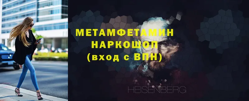 МЕТАМФЕТАМИН витя  Владимир 