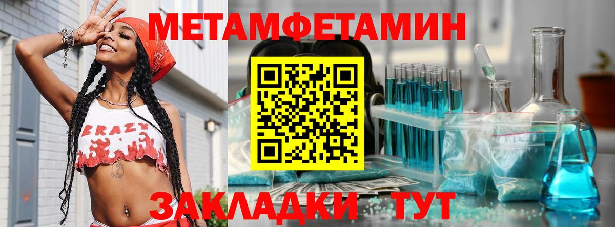 Владимир  Метамфетамин Декстрометамфетамин 99.9%  Вход с VPN 
