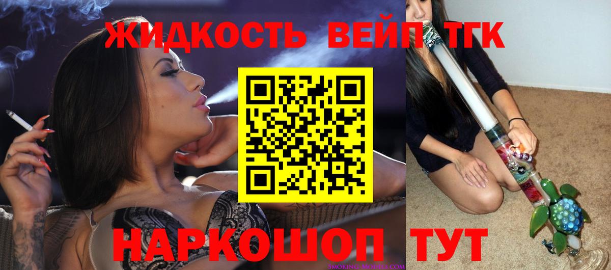 Дистиллят ТГК жижа  купить наркоту  Владимир  Вход с VPN 