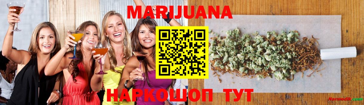 Конопля White Widow  Каннабис OG Kush  Бошки Шишки THC 21%  Владимир 